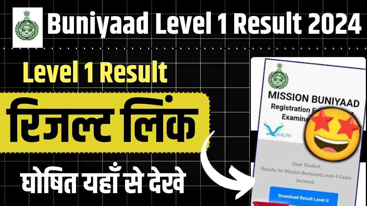 Buniyaad Level 1 Result 2024 लिंक घोषित, Check Buniyaad Haryana Results