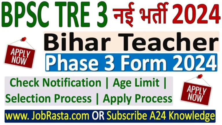 BPSC TRE 3.0 Online Form, Eligibility, Fee, Last Date