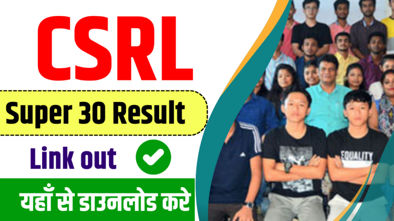 CSRL Super 30 Result 2024 Check csrl.gov.in Super 30 Merit List & Cut Off