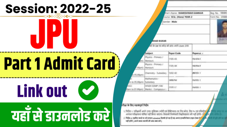 JPU Part 1 Admit Card 2022-25 Download Link OUT