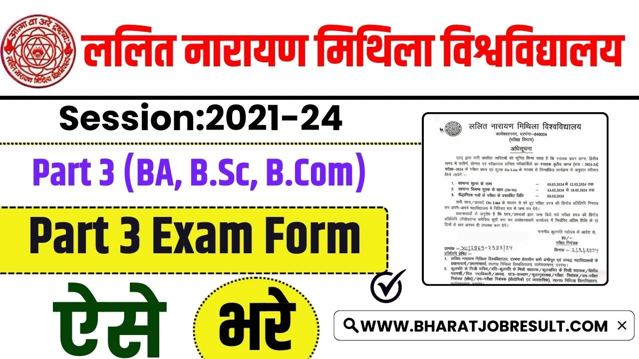 LNMU Part 3 Exam Form 2021-24 : पार्ट 3 की परीक्षा फॉर्म भराना शुरू यहाँ से भरे ऑनलाइन फॉर्म, परीक्षा 3 मार्च से शुरू