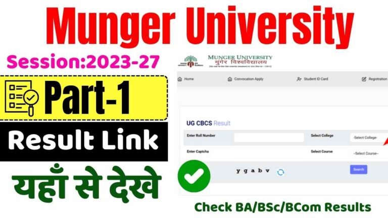 Munger University Part 1 Result 2023-27 घोषित Link, Check BA BSc BCom Results