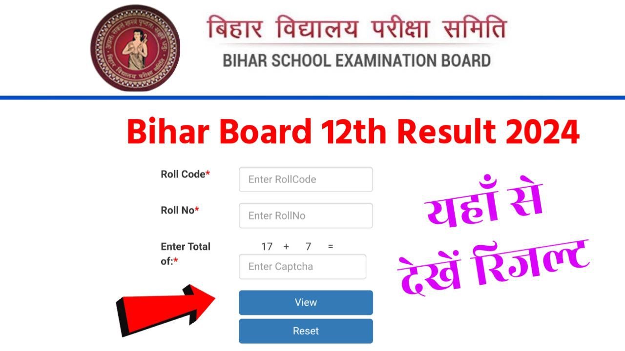 Bihar Board 12th Result 2024 Link (जारी) BSEB Inter Result 2024 चेक करे