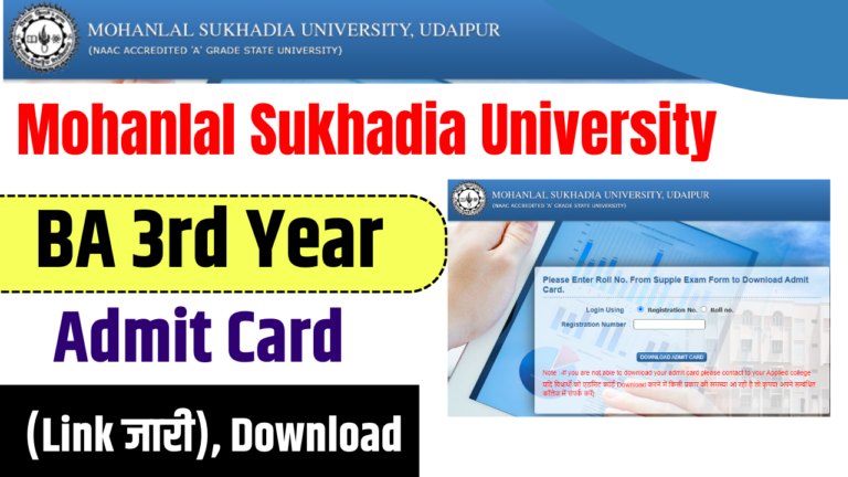 MLSU BA 3rd Year Admit Card 2024 (Link जारी), Download