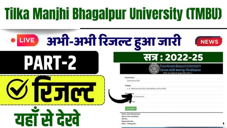 TMBU Part 2 Result 2024-Session: 2022-25 Check BA, BSC, BCOM Result