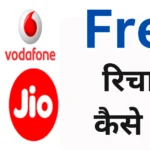 Jio,airtel,vi,bsnl