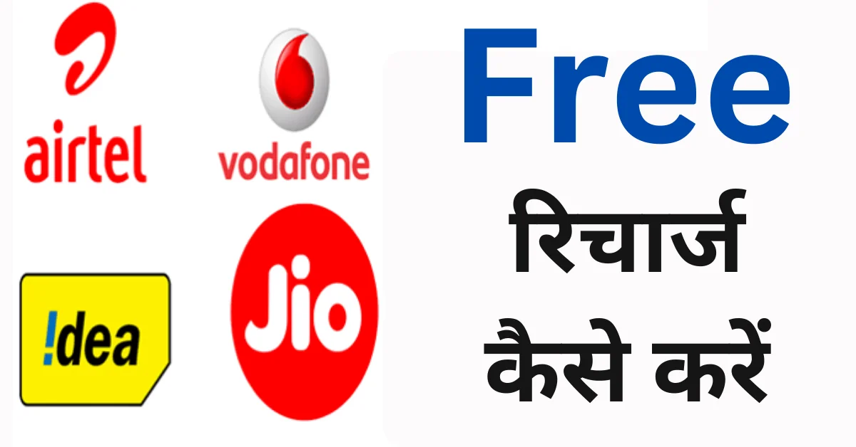 Jio,airtel,vi,bsnl